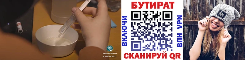 как найти закладки  Микунь  Бутират GHB 