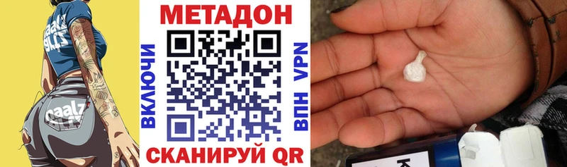 закладки  Микунь  omg ссылки  МЕТАДОН кристалл 